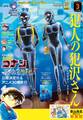 少年サンデーS(スーパー) 2026年3/1号(2026年1月23日)