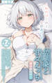 【期間限定 試し読み増量版】【全7作収録】幼馴染と甘々えっち詰め合わせ! ~私のはじめて、全部あげる~