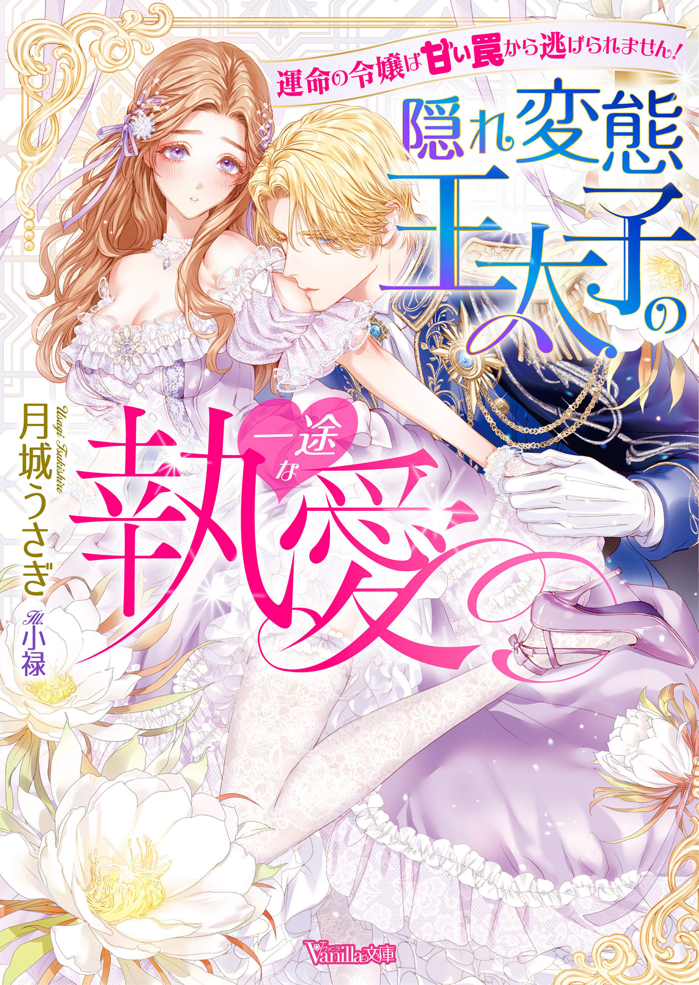 妃の花紋シリーズ