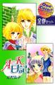 【全巻セット】A・K日記|全2巻ワンコイン!!