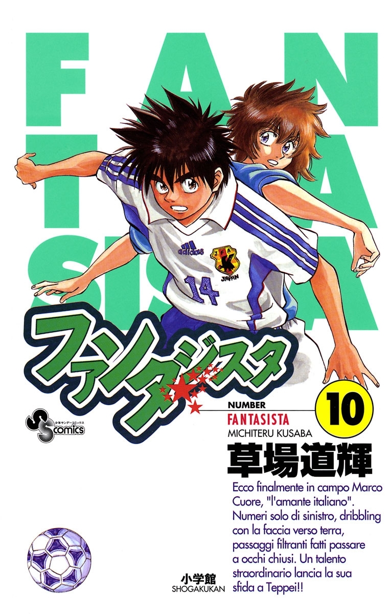 ファンタジスタ　10