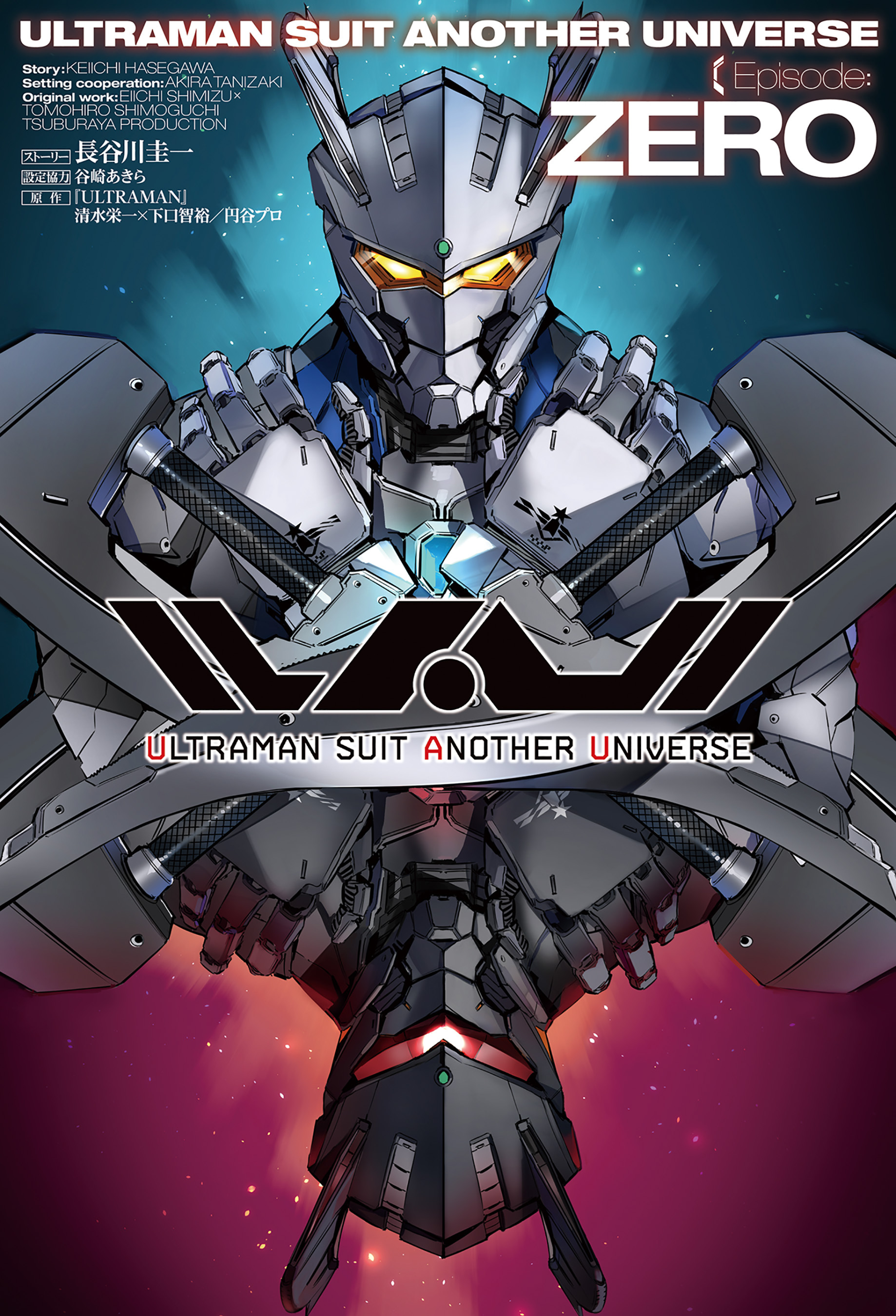 ULTRAMAN SUIT ANOTHER UNIVERSE