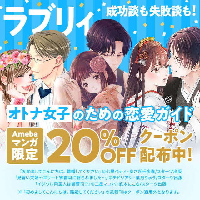 人気マンガを毎日無料で配信中 無料 試し読みならamebaマンガ 旧 読書のお時間です 人気マンガを毎日無料で配信中 無料 試し読みならamebaマンガ 旧 読書のお時間です