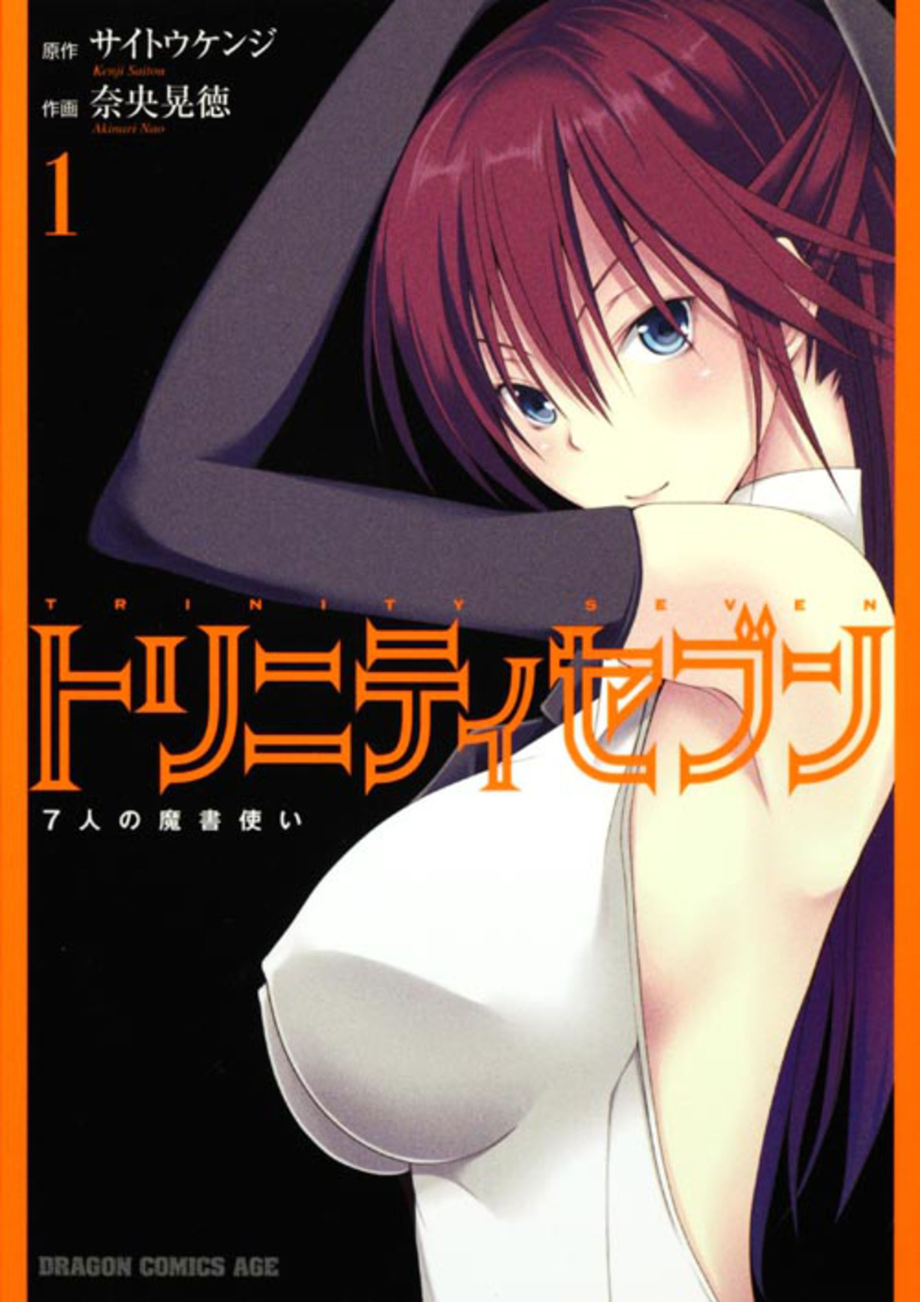 トリニティセブン　7人の魔書使い【タテスク】　Chapter60