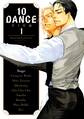 【期間限定 無料お試し版 閲覧期限2026年9月4日】10DANCE(1)