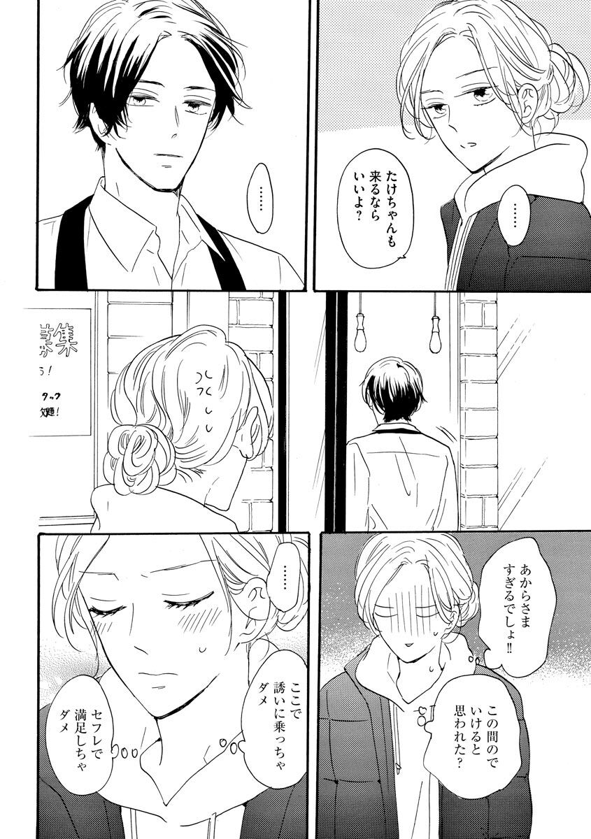 8話無料 色恋は 煮ても妬いても 分冊版 無料連載 Amebaマンガ 旧 読書のお時間です 8話無料 色恋は 煮ても妬いても 分冊版 無料連載 Amebaマンガ 旧 読書のお時間です