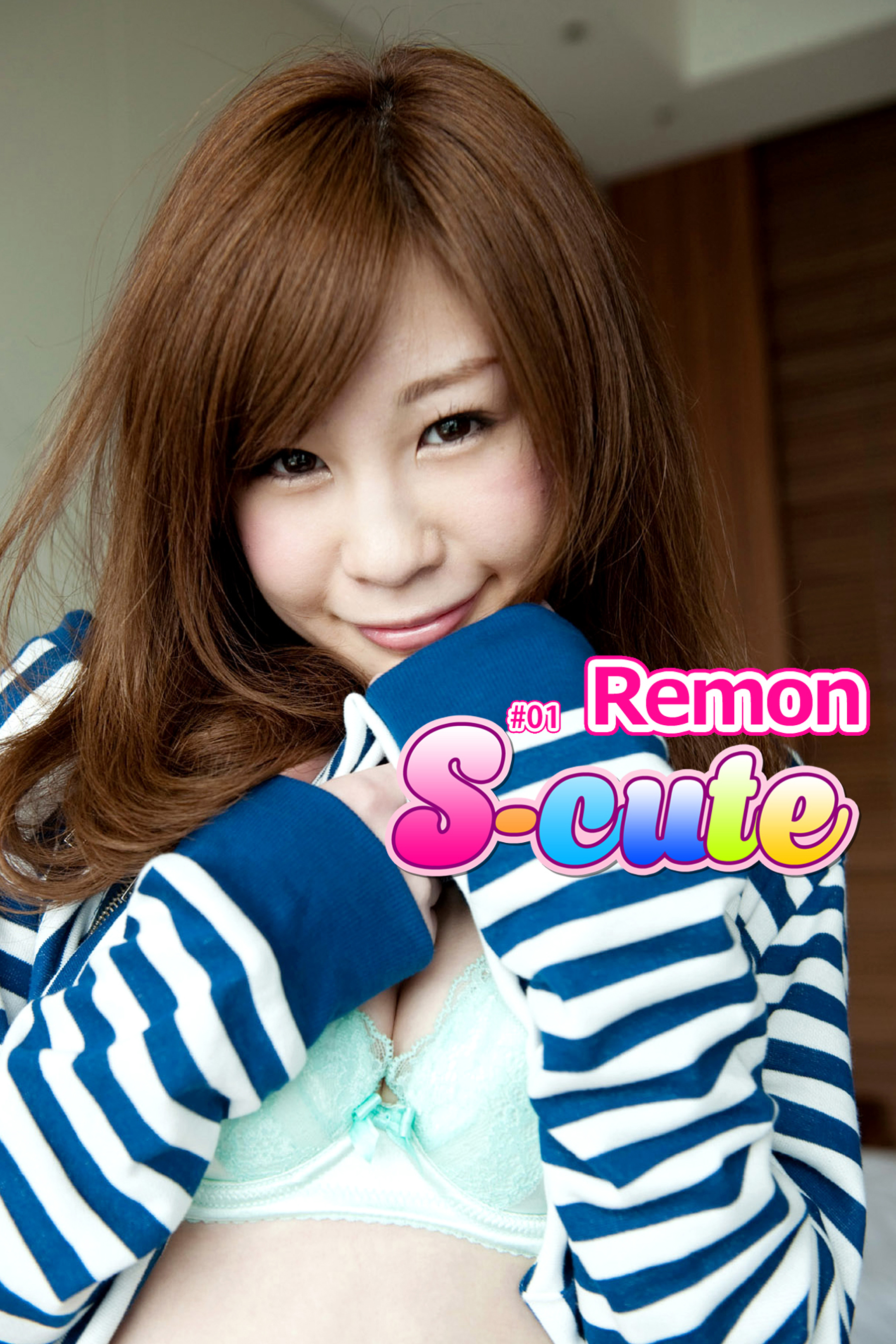 【S-cute】Ｒｅｍｏｎ　＃１