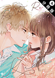 Re:Re:Re:Kiss 分冊版