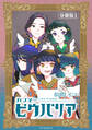 カフヱーピウパリア 分冊版1