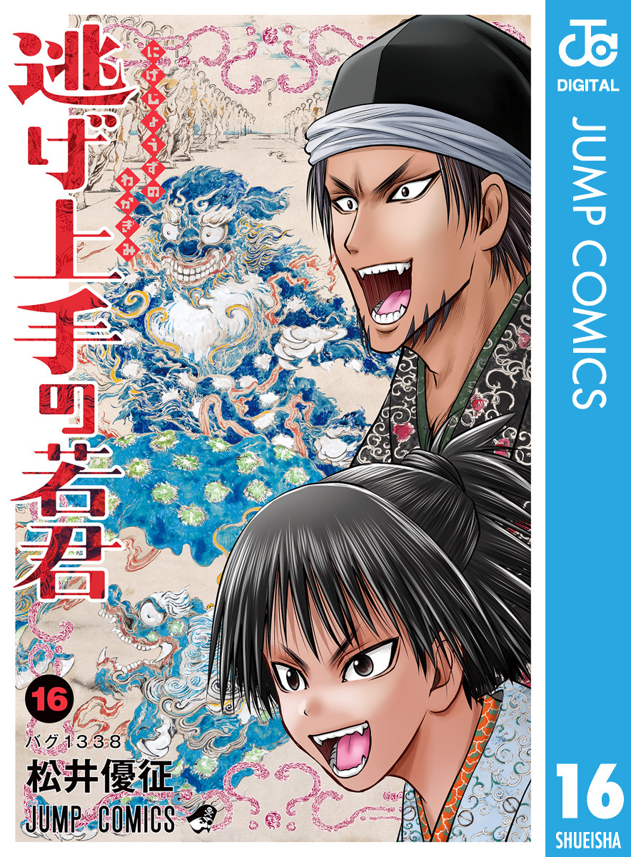 松井優征の作品一覧・作者情報|人気漫画を無料で試し読み・全巻お得に読むならAmebaマンガ