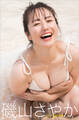 【デジタル限定】磯山さやか写真集アナザーバージョン『and you』