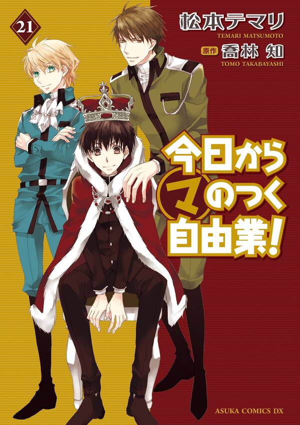 今日から マ のつく自由業 無料 試し読みなら Amebaマンガ 旧 読書のお時間です