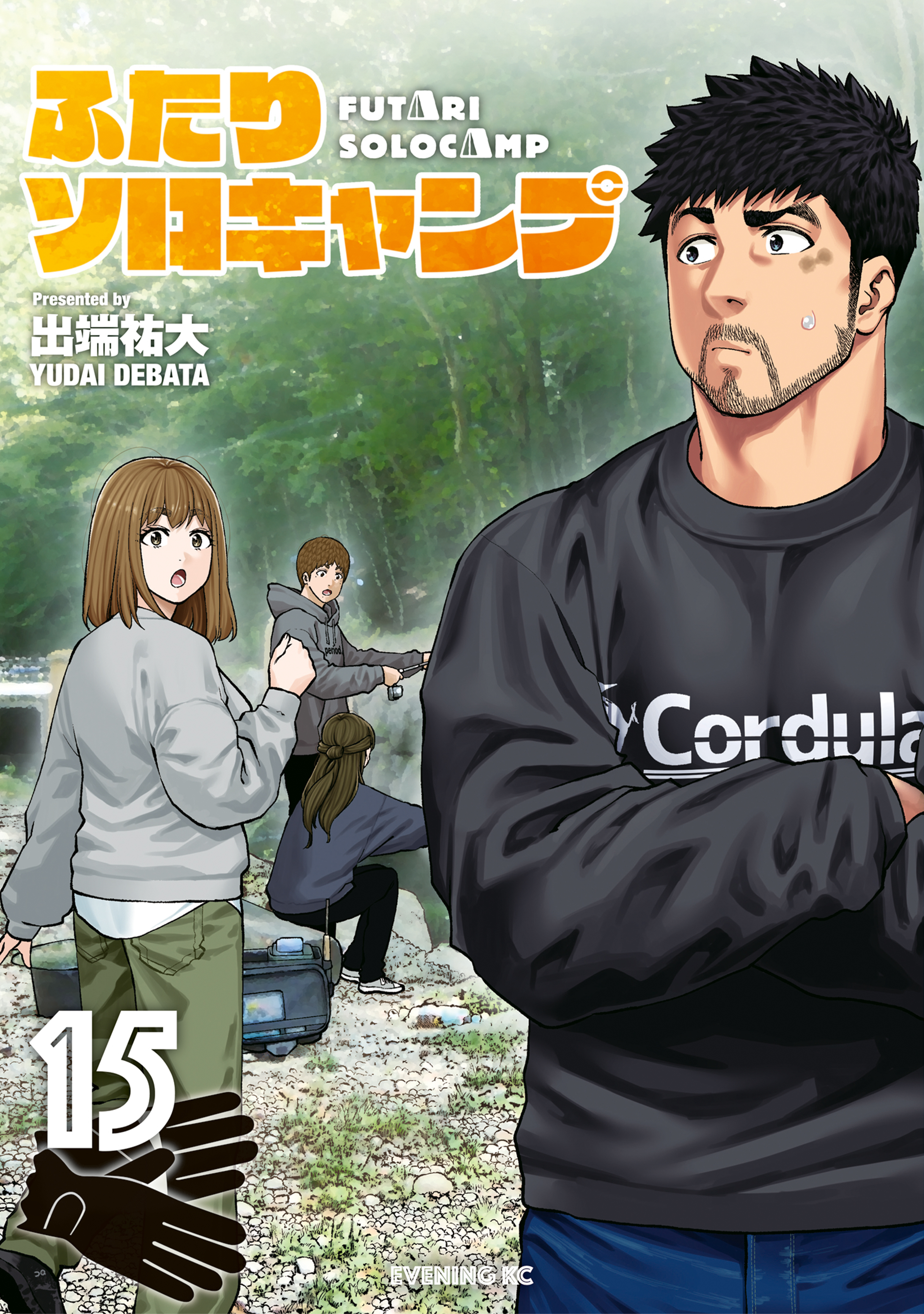 死ぬまでにいきたいキャンプ場 本 CAMP - 7