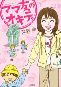 こりずに毎日やらかしてます 発達障害漫画家の日常 無料 試し読みなら Amebaマンガ 旧 読書のお時間です こりずに毎日やらかしてます 発達障害漫画家の日常 無料 試し読みなら Amebaマンガ 旧 読書のお時間です