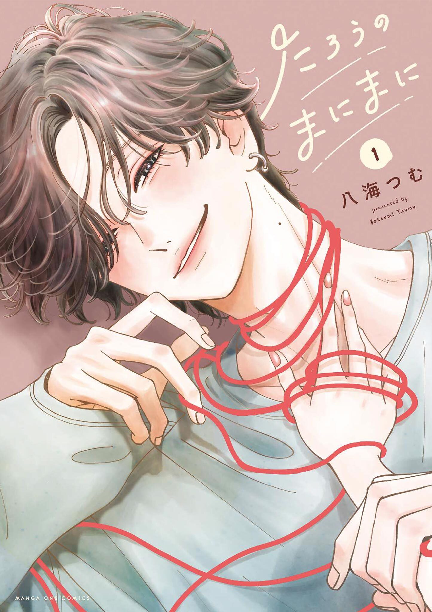 【期間限定　試し読み増量版　閲覧期限2026年10月8日】たろうのまにまに 1