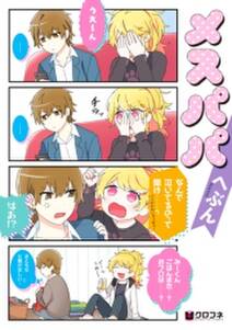 東京赤ずきん 4 Amebaマンガ 旧 読書のお時間です