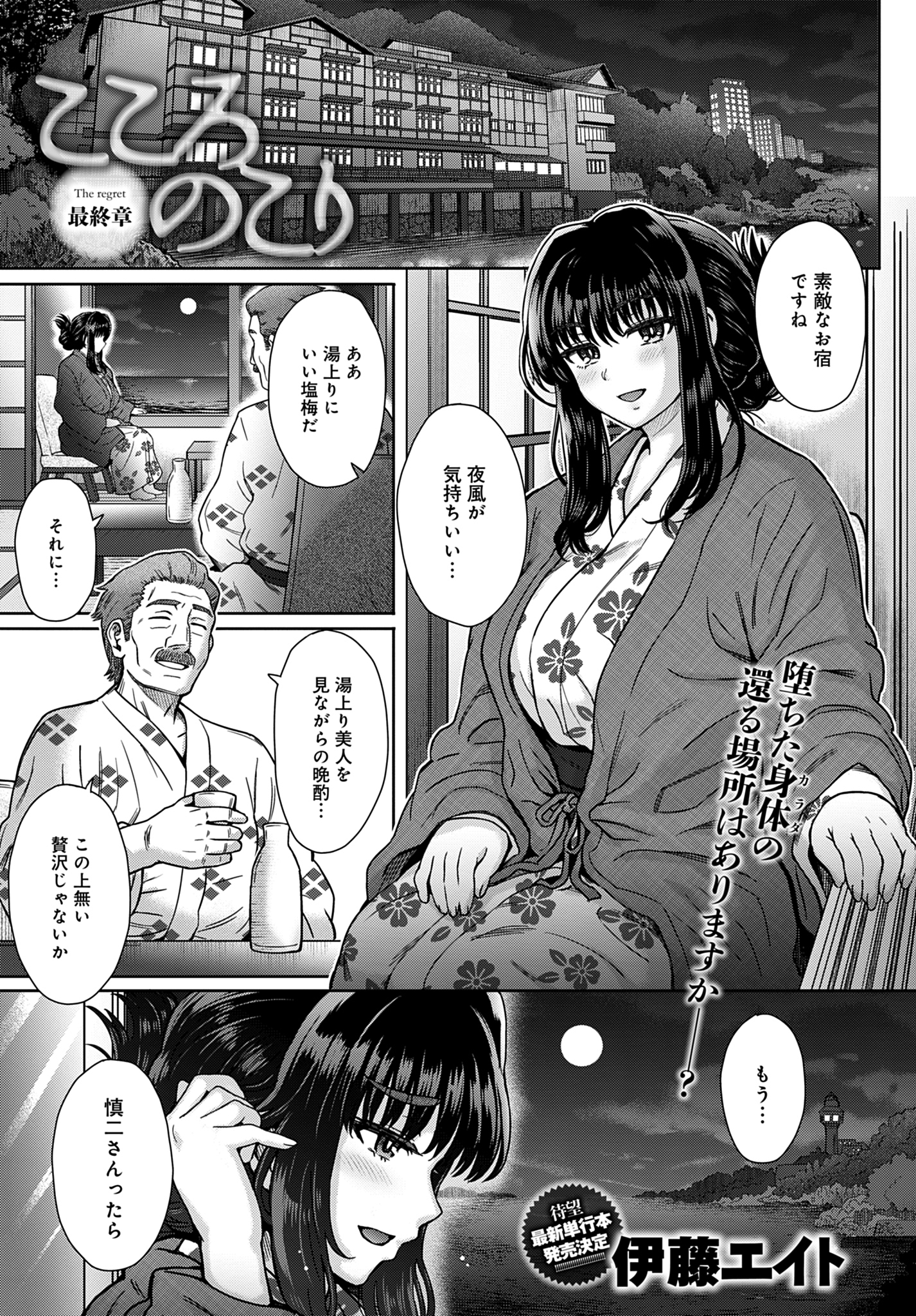 こころのこり【単話版】