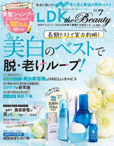 LDK the Beauty 2021年7月号