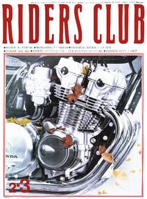 RIDERS CLUB 1979年2･3月合併号 No.9
