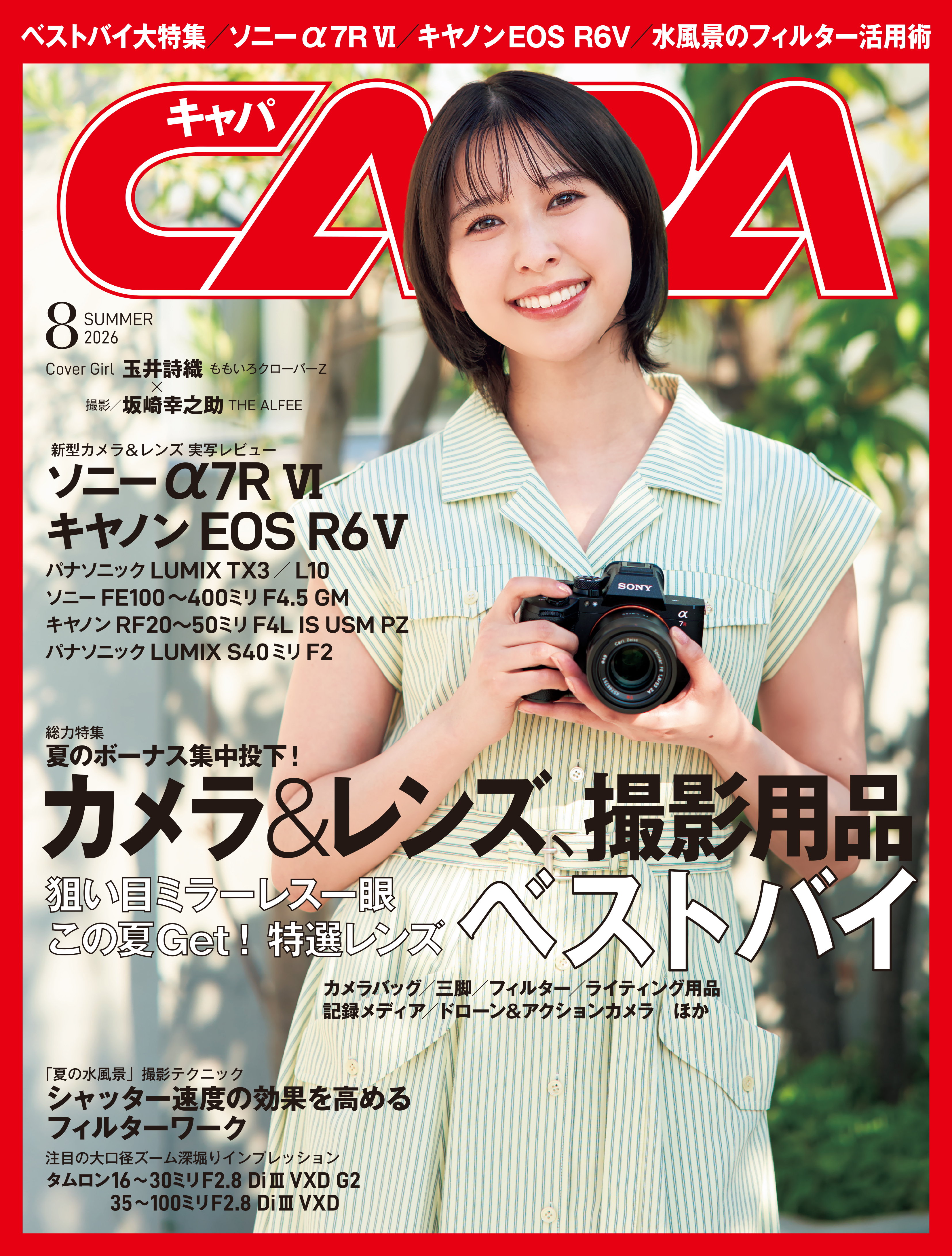 CAPA