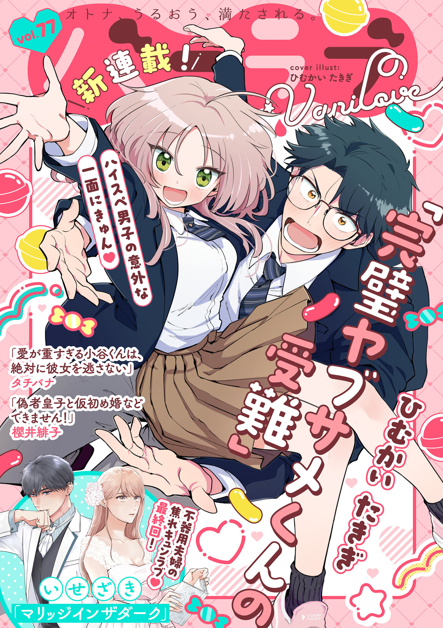 バニラブ