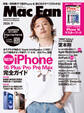 Mac Fan 2024年11月号
