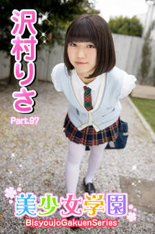 美少女学園 沢村りさ Part.97