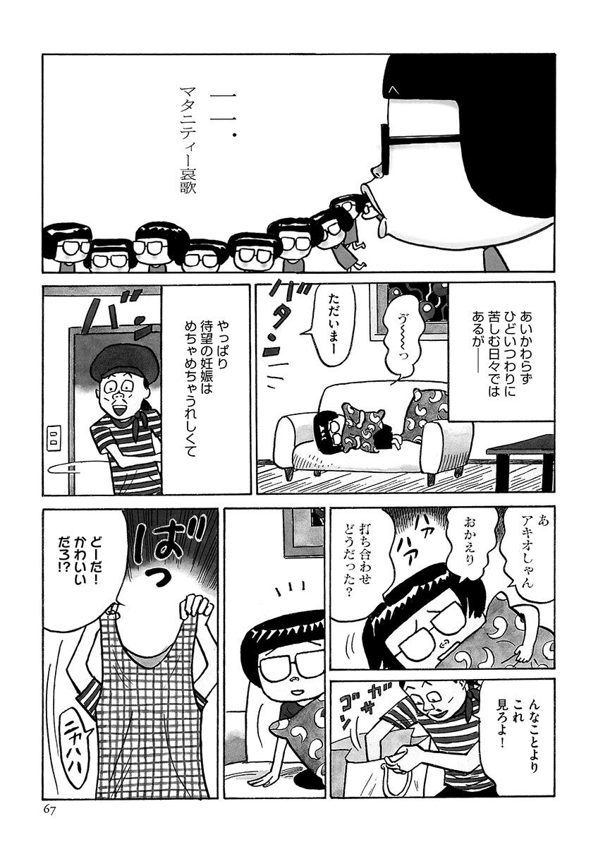 23話無料 不妊治療 やめました ふたり暮らしを決めた日 無料連載 Amebaマンガ 旧 読書のお時間です