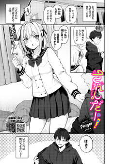 されんだー!