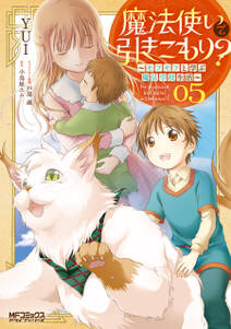 お菓子職人の成り上がり 天才パティシエの領地経営 無料 試し読みなら Amebaマンガ 旧 読書のお時間です