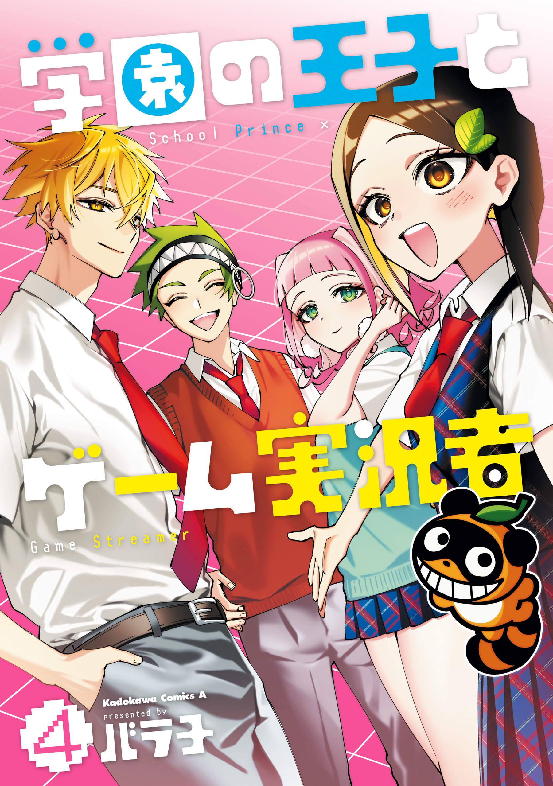 学園の王子とゲーム実況者