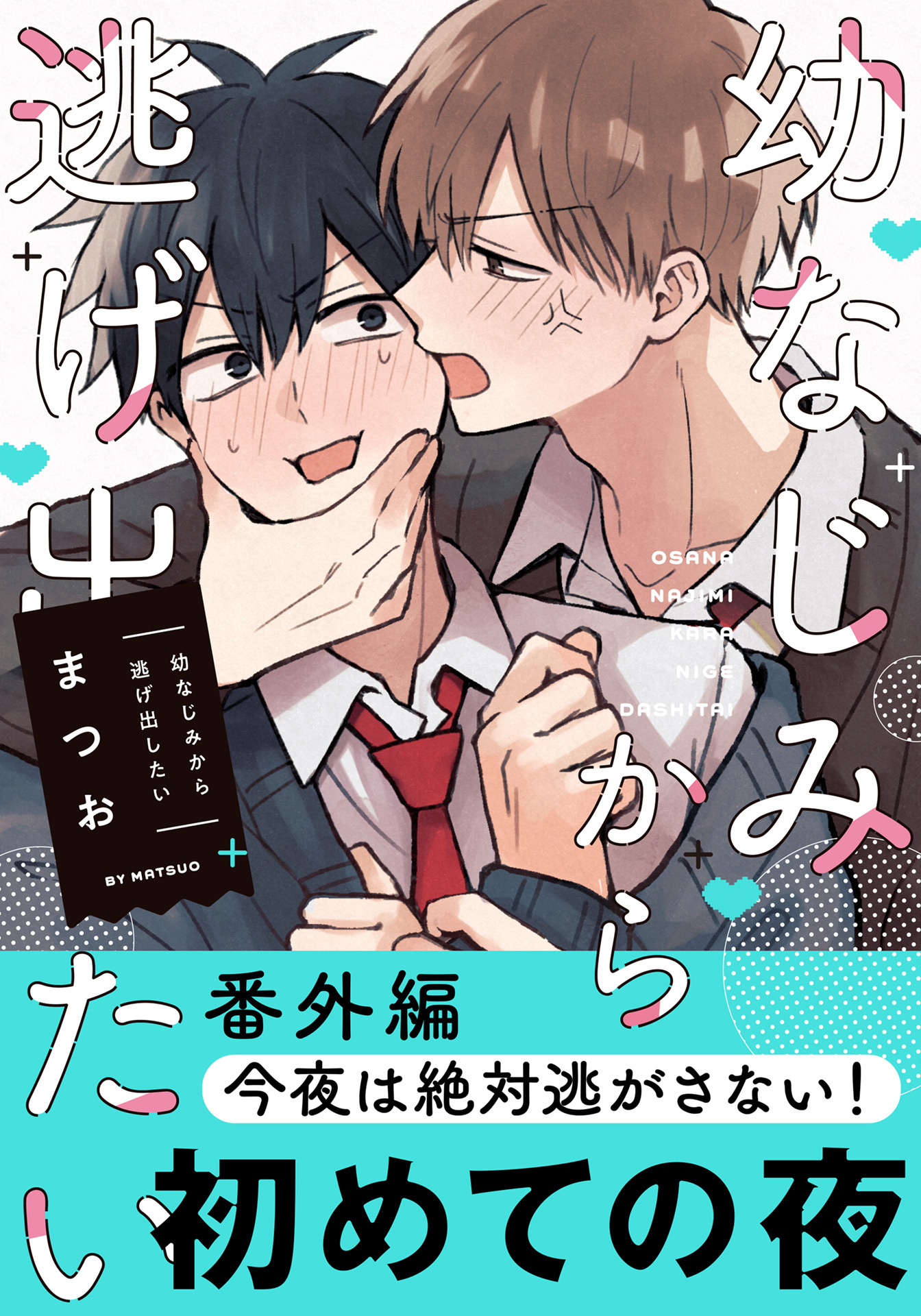 BL　まとめ売り① ① BL bl 漫画 商業 まとめ売り セット売り 140冊 - メルカリ