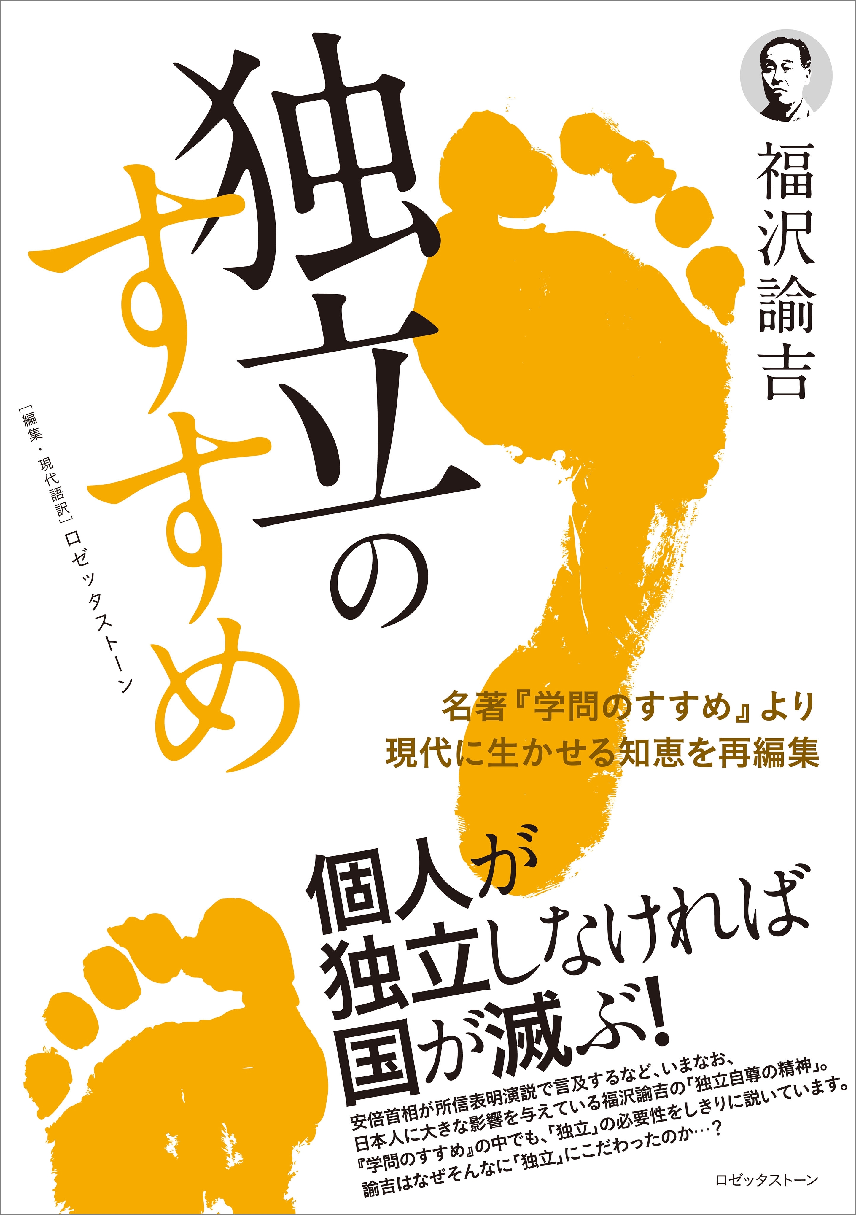 独立のすすめ