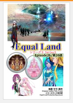 EqualLand