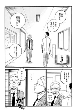 24話無料 ほんの恋など 無料連載 Amebaマンガ 旧 読書のお時間です