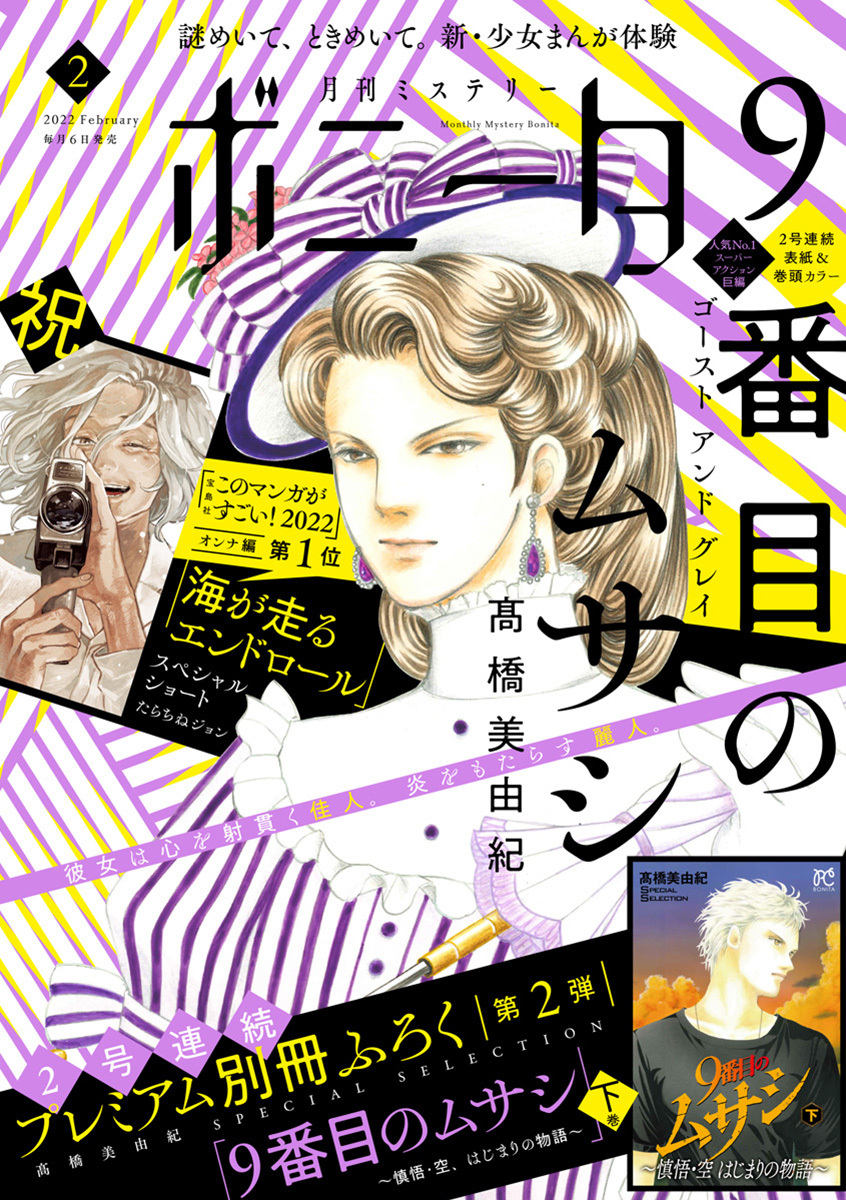 市東亮子の作品一覧 25件 Amebaマンガ 旧 読書のお時間です