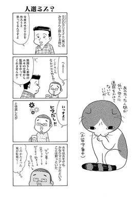 13話無料 ｇｏｇｏ おひとりホモ 無料連載 Amebaマンガ 旧 読書のお時間です