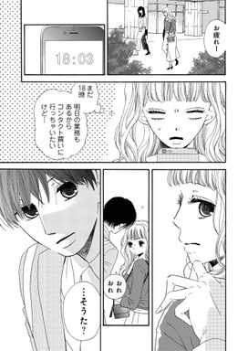 6話無料 名前も呼ばないあのひとと 無料連載 Amebaマンガ 旧 読書のお時間です