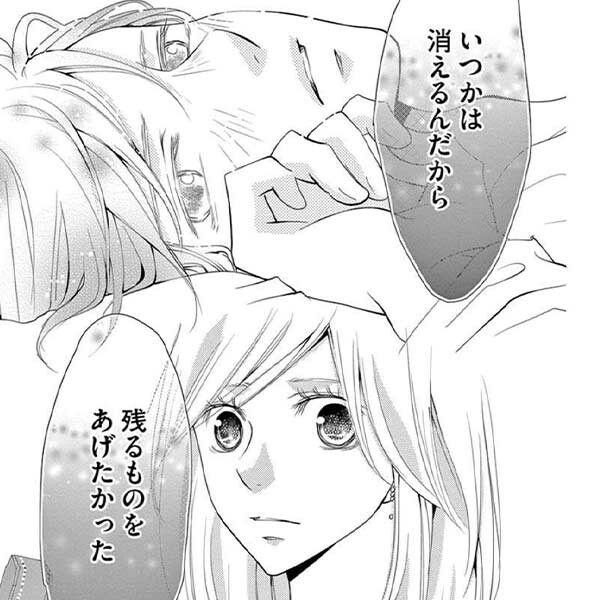 さらば 佳き 日 ネタバレ Article