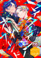 【期間限定 無料お試し版 閲覧期限2026年8月23日】マイ・クレイジー・ボーイフレンド 分冊版(1)