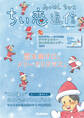 みつはしちかこ ちい恋通信2021冬 vol.22