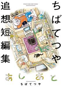 失踪日記 無料 試し読みなら Amebaマンガ 旧 読書のお時間です 失踪日記 無料 試し読みなら Amebaマンガ 旧 読書のお時間です