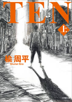 TEN 上