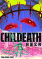 CHILDEATH(1)