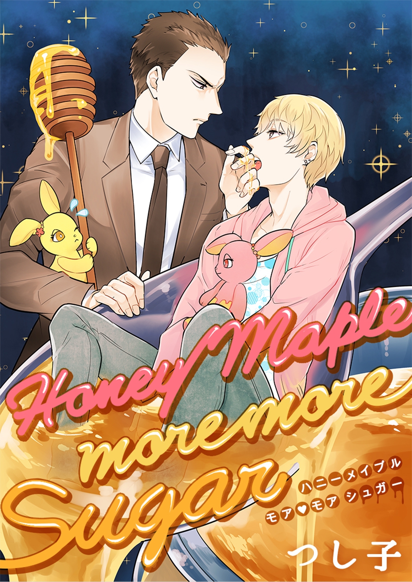 Honey Maple more more sugar（２）