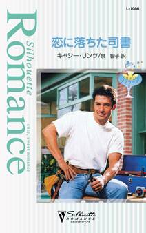 マリッジ・メイカーズ