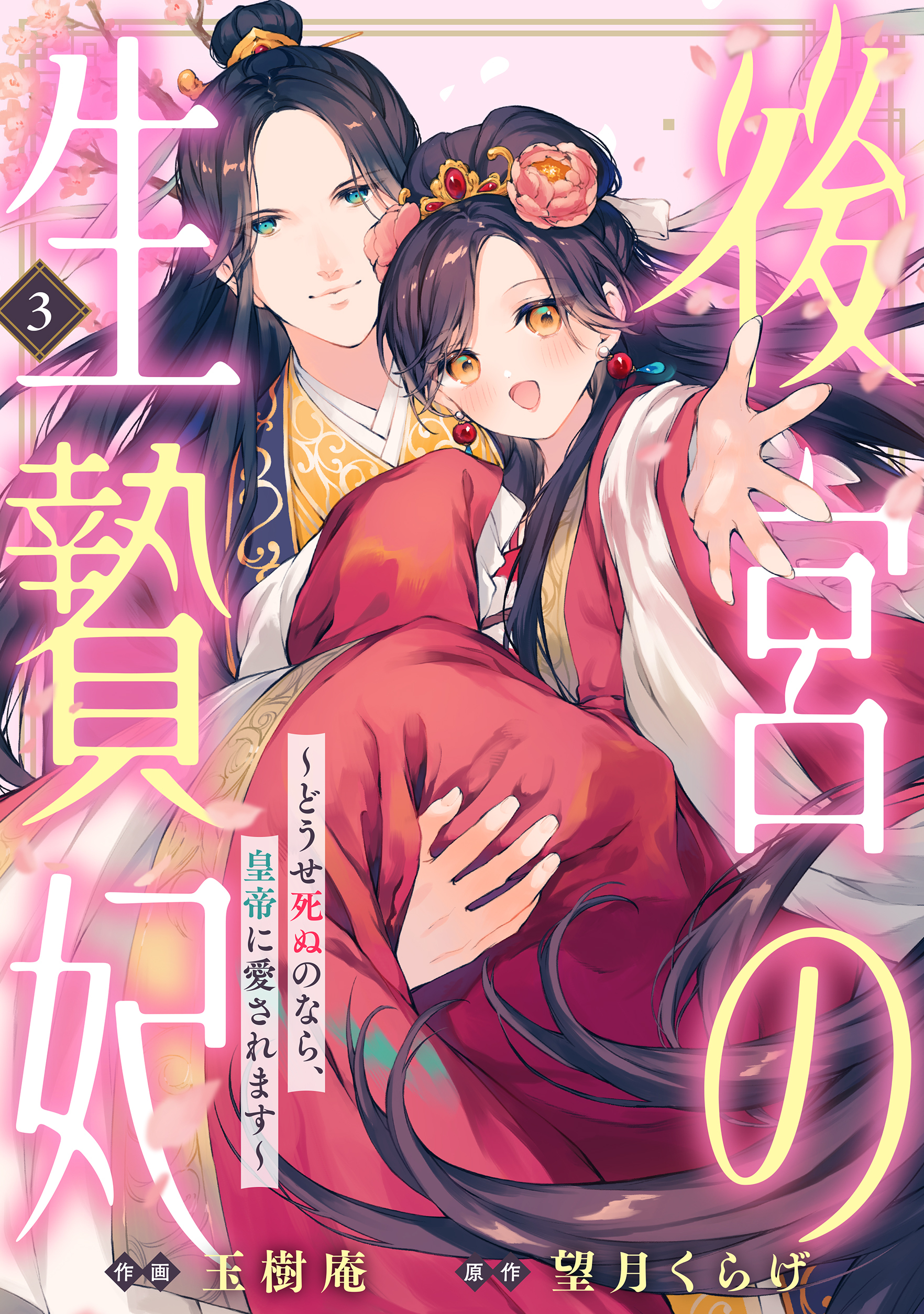 新規登録で全巻50％還元！】美しき屈折 改訂版全巻(1-2巻 完結