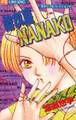 【期間限定 試し読み増量版 閲覧期限2026年8月4日】結び屋NANAKO