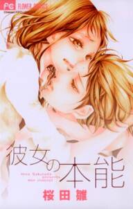 真夜中あたしに留まる蝶 無料 試し読みなら Amebaマンガ 旧 読書のお時間です 真夜中あたしに留まる蝶 無料 試し読みなら Amebaマンガ 旧 読書のお時間です
