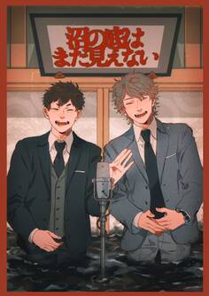 【期間限定 無料お試し版】沼の底はまだ見えない 1